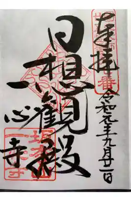 同日、父の納骨を行いました。