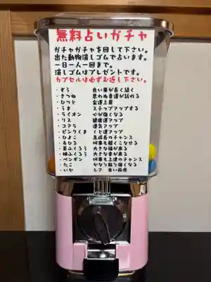 鹿角八坂神社の御朱印