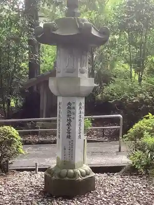 大林寺の地蔵