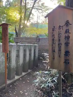 香取神宮(千葉県)