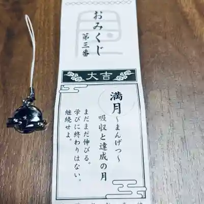 武蔵野坐令和神社(埼玉県)