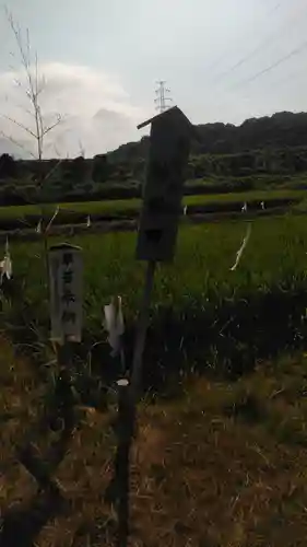 大富神社の周辺