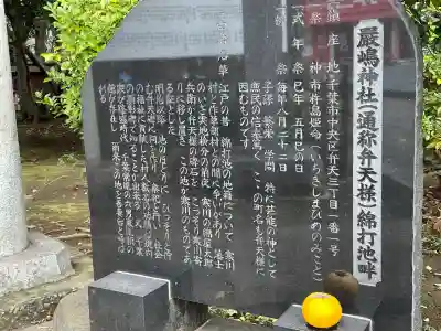 厳嶋神社(千葉県)