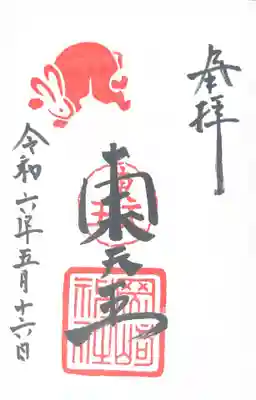 岡崎神社(京都府)