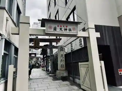 露天神社（お初天神）(大阪府)