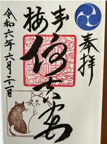 住吉神社(東京都)