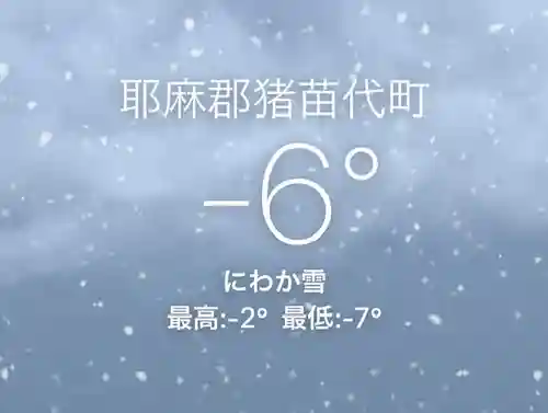 土津神社｜こどもと出世の神さま(福島県)