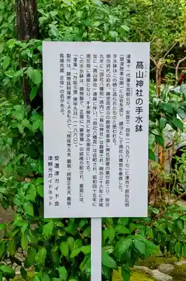 高山神社(三重県)