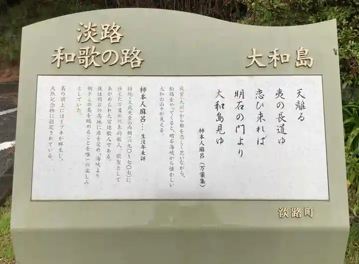 石屋神社(兵庫県)