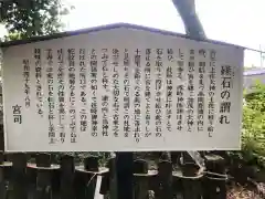 土佐神社の歴史