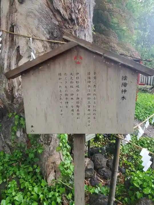 山名八幡宮(群馬県)