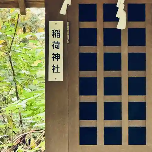 八幡神社(埼玉県)