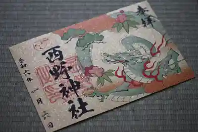 西野神社(北海道)