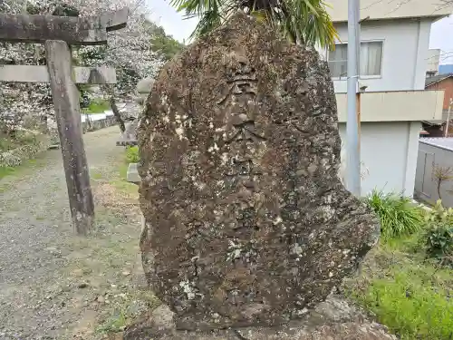岸本神社(和歌山県)