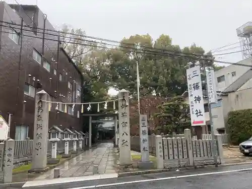 三篠神社の建物その他