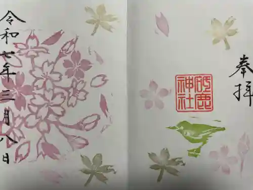 砥鹿神社（里宮）(愛知県)