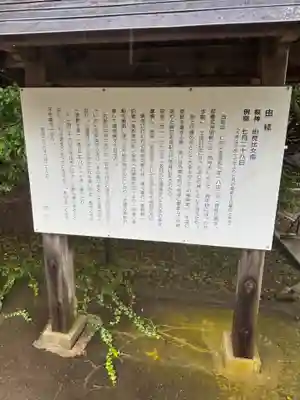 由良比女神社(島根県)