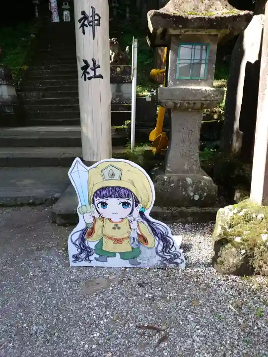 中之嶽神社(群馬県)