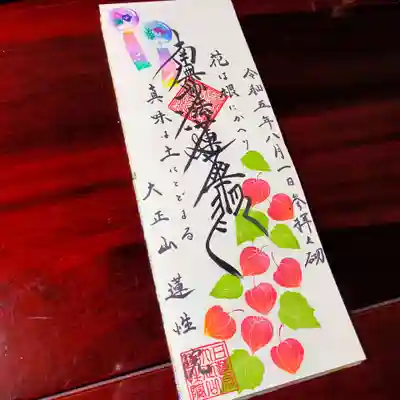 タテ二面・8月（ほおずきと風鈴）