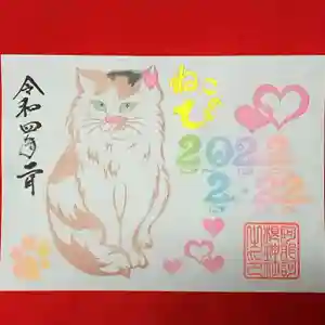 阿邪訶根神社の御朱印 2022年02月01日(火)〜(2022年01月31日(月) 22時23分58秒投稿)