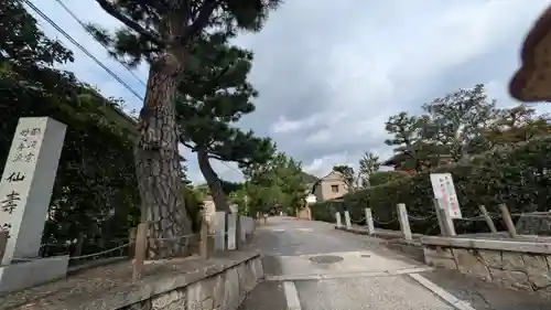 仙壽院(京都府)