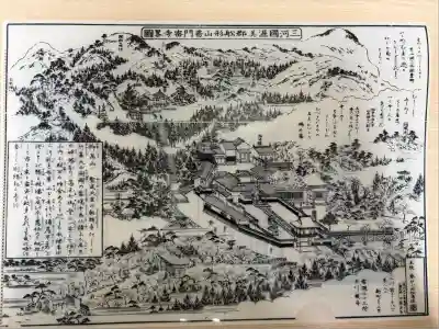 普門寺(切り絵御朱印発祥の寺)(愛知県)