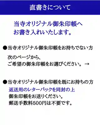 金城寺(富山県)