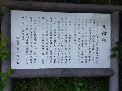  八剱神社 (徳川家康本陣跡) (愛知県)