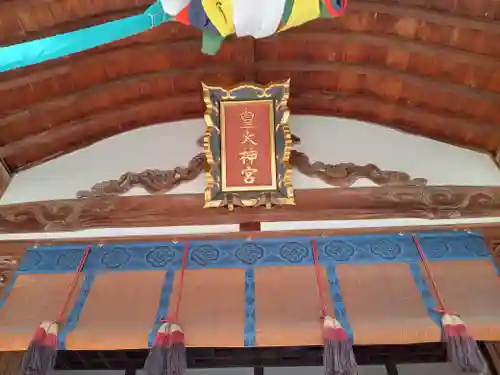 皇大神宮の本殿