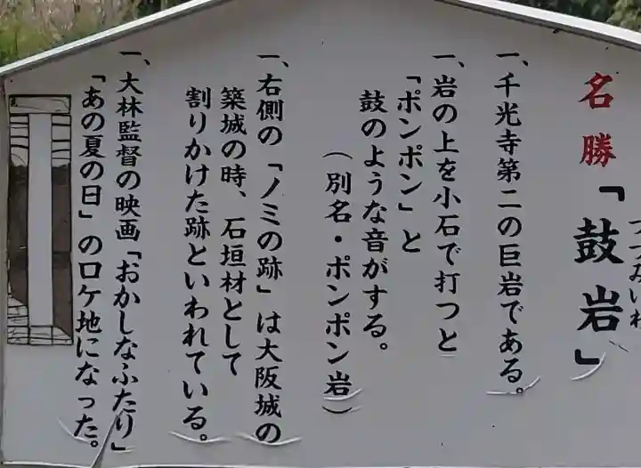 千光寺の{uncategorized: "未分類", other: "その他", undefined: "問題あり", building: "その他建物", grave: "お墓", sacred_gate: "鳥居", guardian: "狛犬", statue: "像", buddha: "仏像", history: "歴史", nature: "自然", garden: "庭園", animal: "動物", pagoda: "塔", temizu: "手水舎", mountain_gate: "山門・神門", sanctuary: "本殿・本堂", subordinate: "末社・摂社", art: "芸術", scenery: "景色", jizo: "地蔵", ema: "絵馬", goshuin: "御朱印", omikuji: "おみくじ", items: "授与品その他", amulet: "お守り", goshuincho: "御朱印帳", eats: "食事", festival: "お祭り", votive_dance: "神楽", shichigosan: "七五三参", wedding: "結婚式", experience: "体験その他", initially: "初詣", around: "周辺", anti_infection: "感染症対策"}