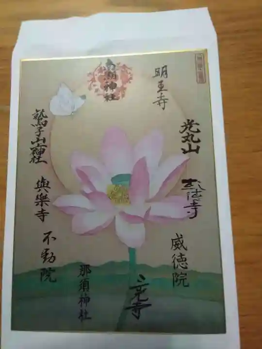 南湖神社(福島県)