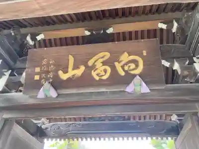 安楽寺の{uncategorized: "未分類", other: "その他", undefined: "問題あり", building: "その他建物", grave: "お墓", sacred_gate: "鳥居", guardian: "狛犬", statue: "像", buddha: "仏像", history: "歴史", nature: "自然", garden: "庭園", animal: "動物", pagoda: "塔", temizu: "手水舎", mountain_gate: "山門・神門", sanctuary: "本殿・本堂", subordinate: "末社・摂社", art: "芸術", scenery: "景色", jizo: "地蔵", ema: "絵馬", goshuin: "御朱印", omikuji: "おみくじ", items: "授与品その他", amulet: "お守り", goshuincho: "御朱印帳", eats: "食事", festival: "お祭り", votive_dance: "神楽", shichigosan: "七五三参", wedding: "結婚式", experience: "体験その他", initially: "初詣", around: "周辺", anti_infection: "感染症対策"}