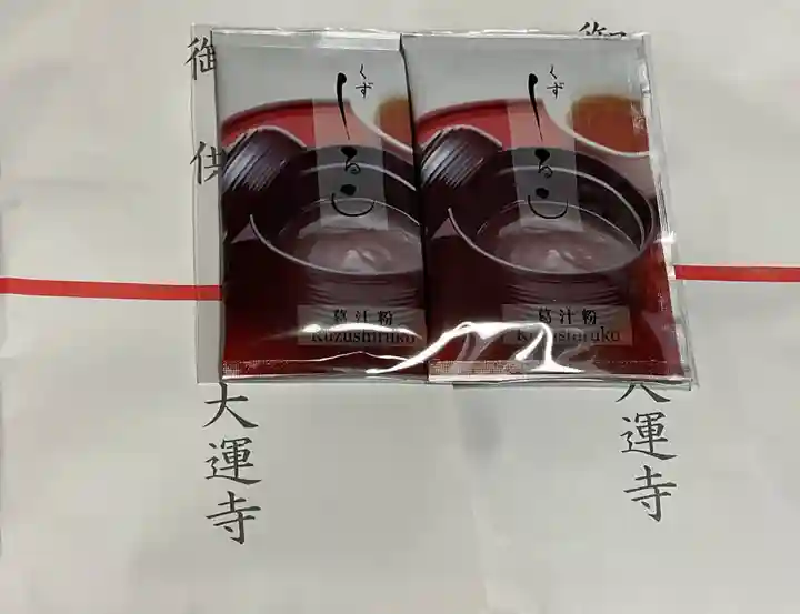 大運寺(愛知県)