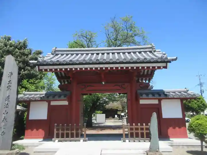 永心寺(群馬県)