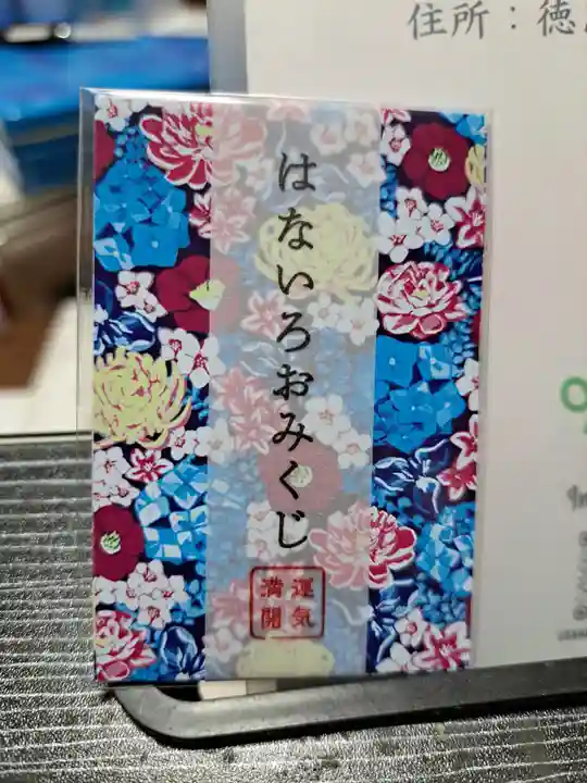 宇佐八幡神社(徳島県)