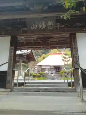 天王寺(福島県)