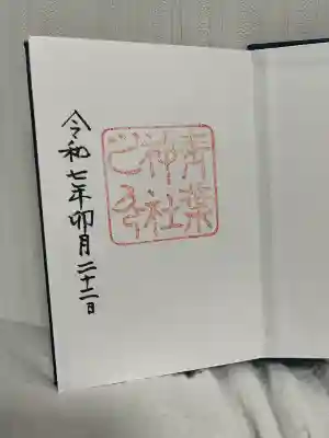 青葉神社(宮城県)