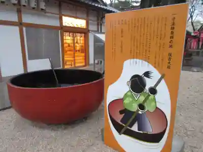 種貸社（住吉大社末社）(大阪府)