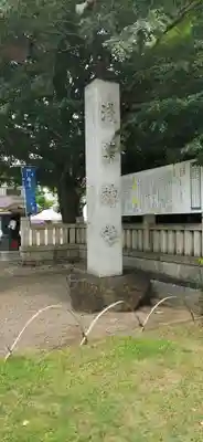 待乳山聖天（本龍院）のその他建物