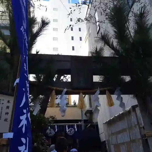 末廣神社(東京都)