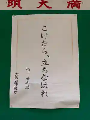 島頭天満宮(大阪府)