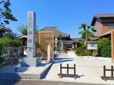 妙楽寺のその他建物