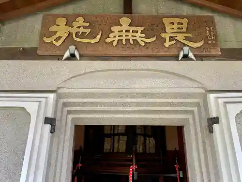 秩父札所十三番 慈眼寺(埼玉県)