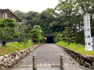月讀宮（皇大神宮別宮）のその他建物