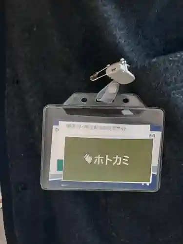 伏木香取神社(茨城県)