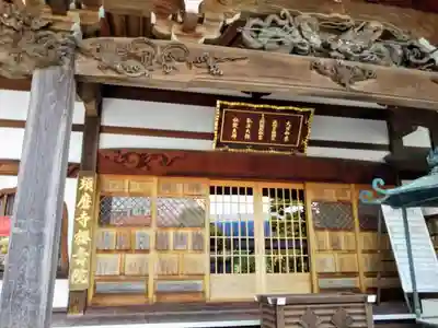 桜寿院の本殿・本堂