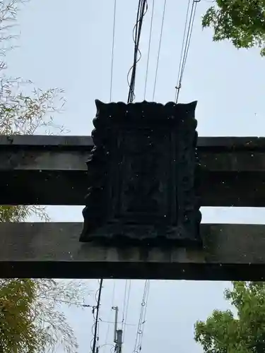 大豊神社(京都府)