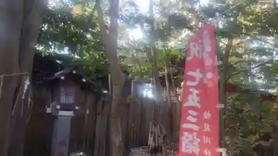 検見川神社(千葉県)