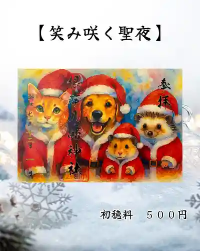 根岸八幡神社(神奈川県)