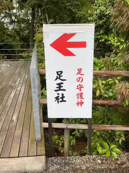 白山宮のその他建物